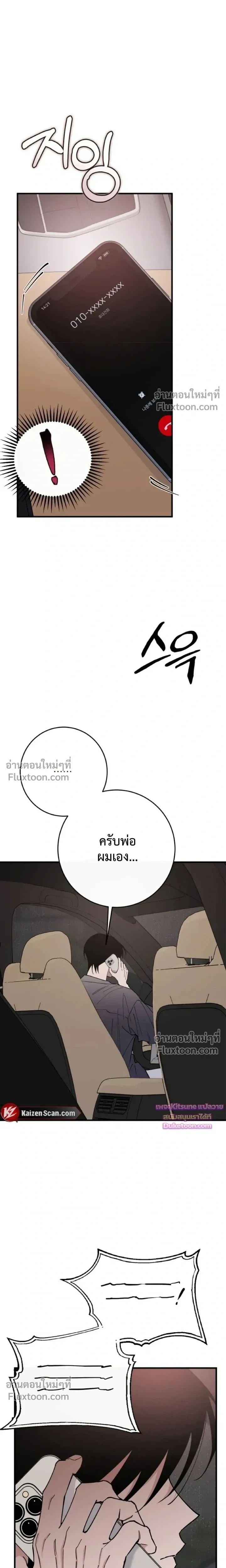 In My Bad หน้า 14