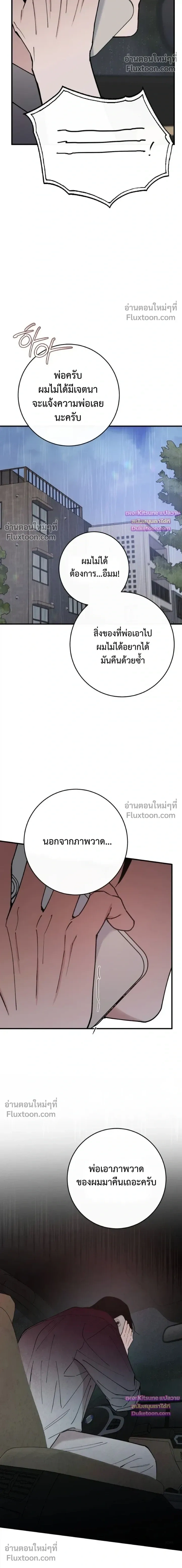In My Bad หน้า 15