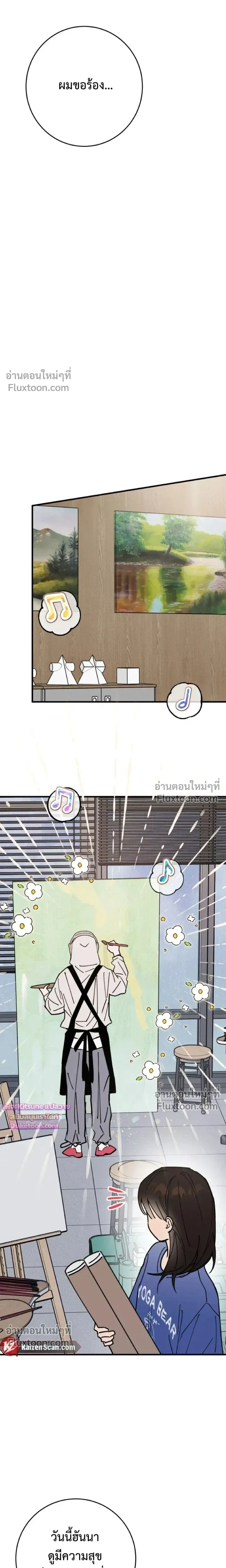 In My Bad หน้า 16