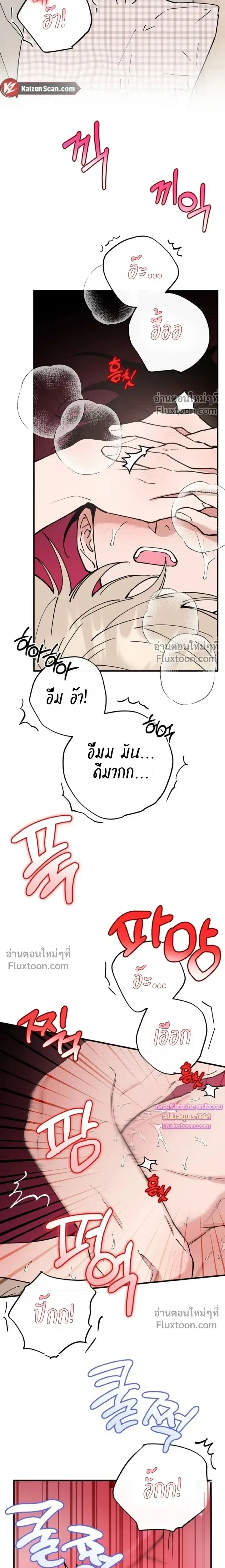 In My Bad หน้า 14