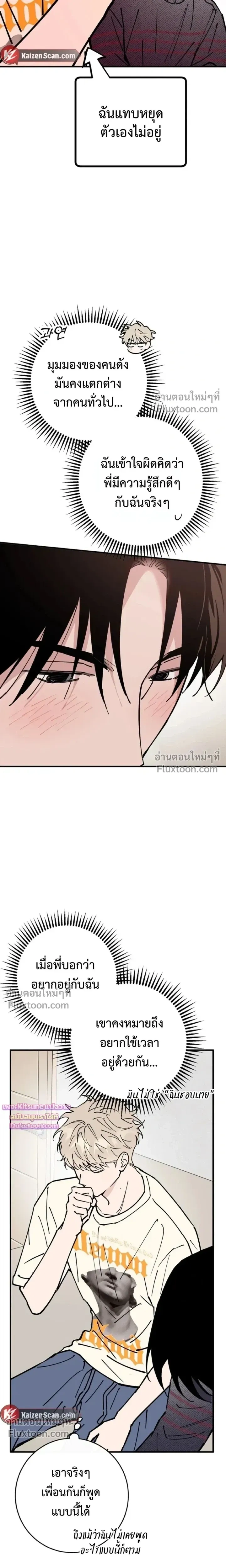 In My Bad หน้า 4