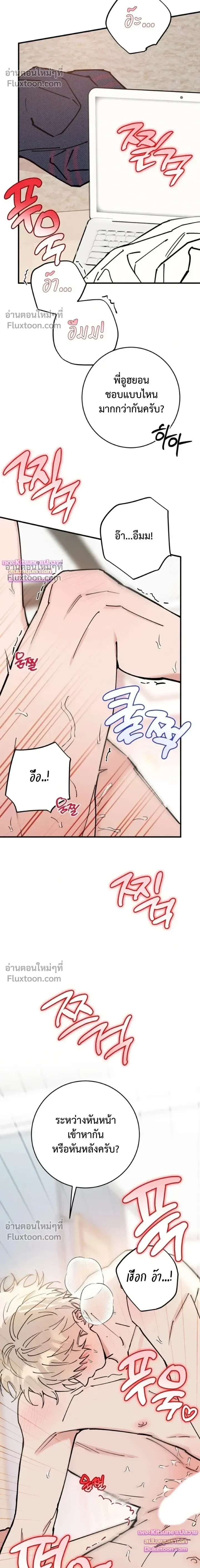 In My Bad หน้า 7