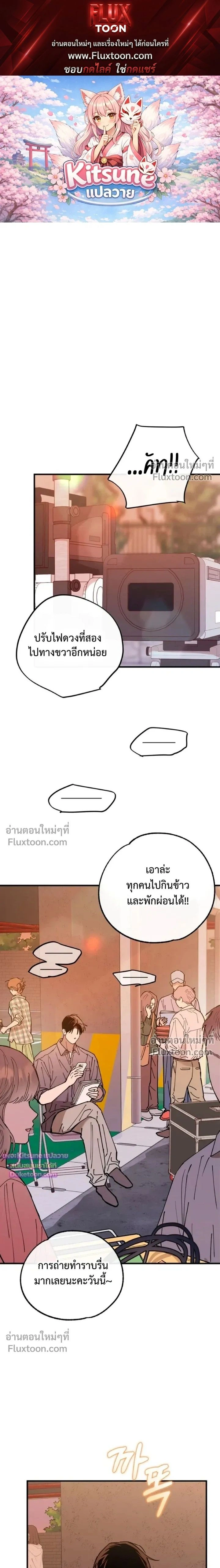 In My Bad หน้า 1
