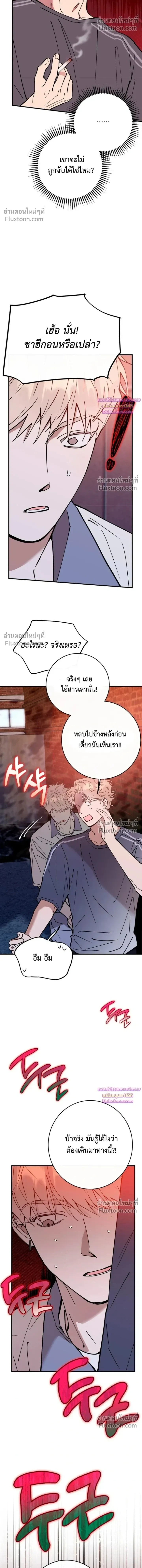 In My Bad หน้า 11