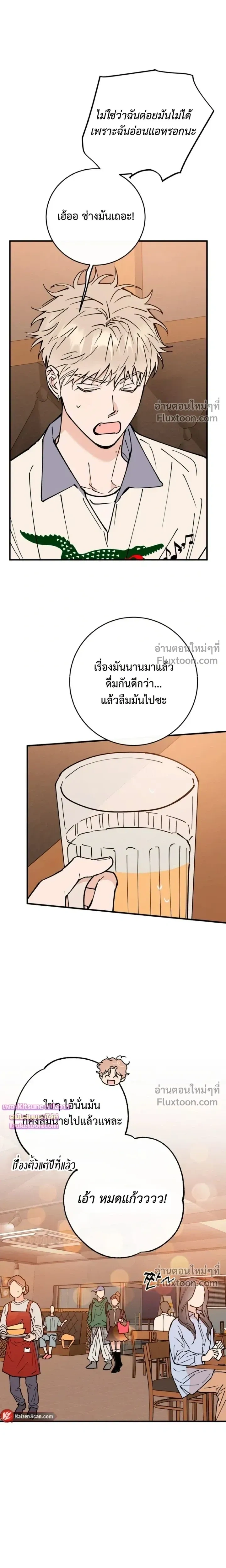In My Bad หน้า 15