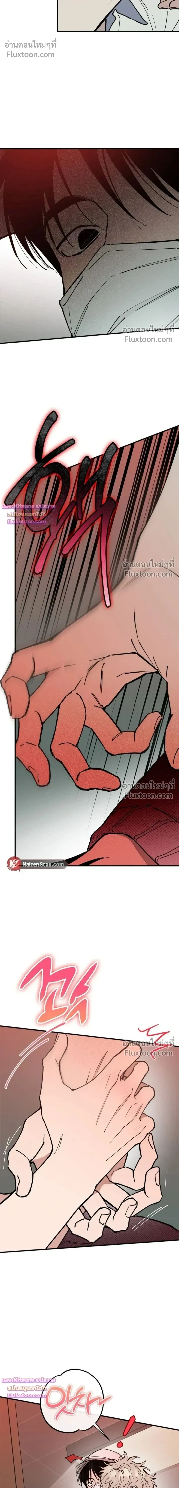 In My Bad หน้า 12