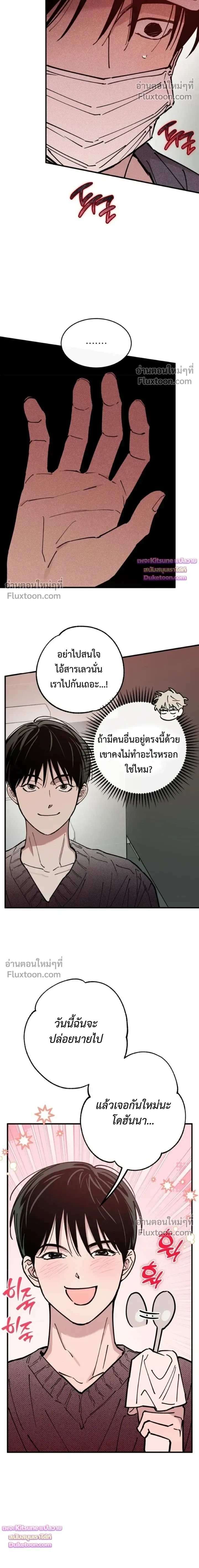 In My Bad หน้า 14