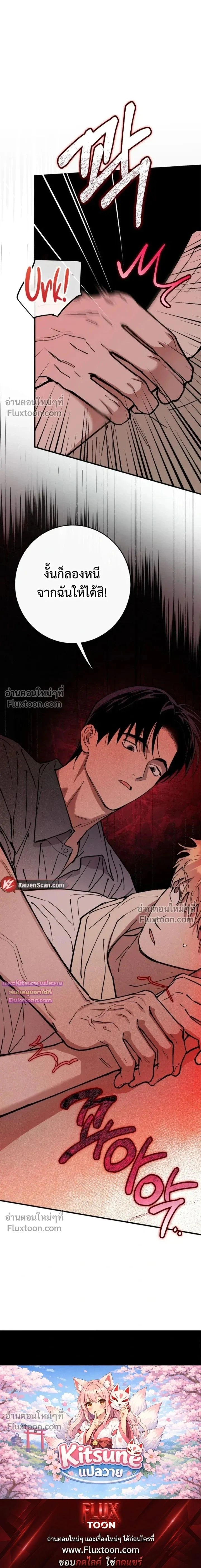 In My Bad หน้า 21