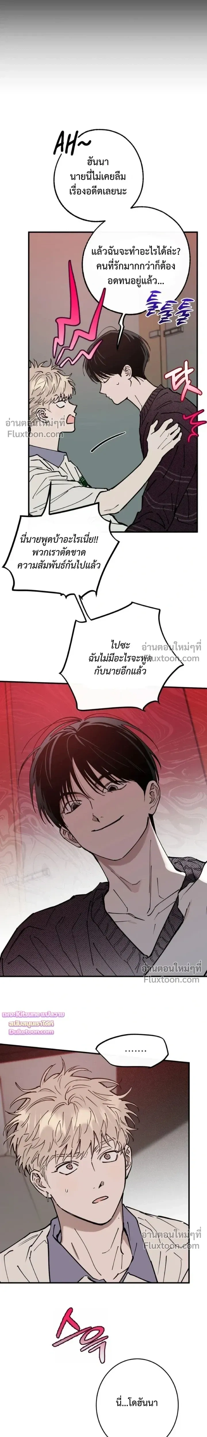 In My Bad หน้า 4