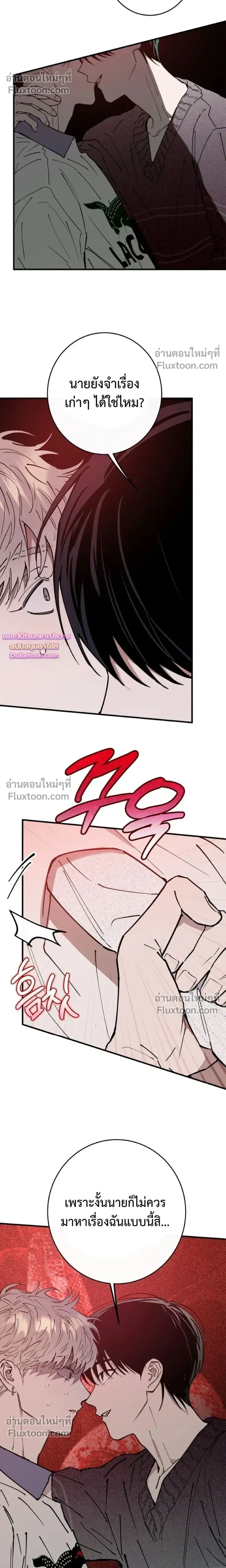 In My Bad หน้า 5