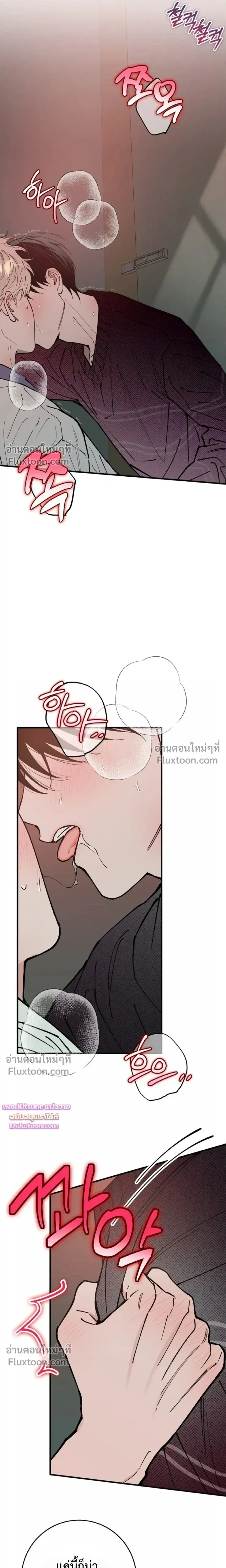 In My Bad หน้า 7