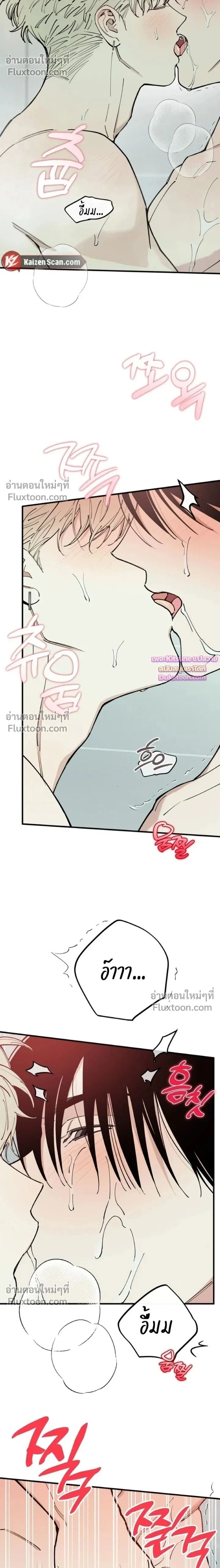 In My Bad หน้า 2