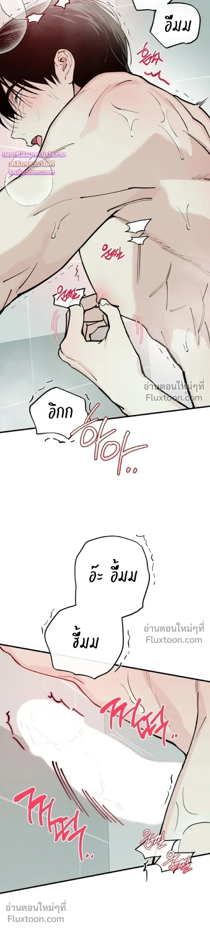 In My Bad หน้า 12