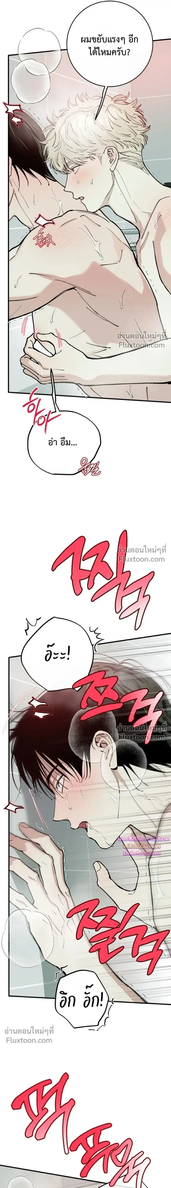 In My Bad หน้า 13