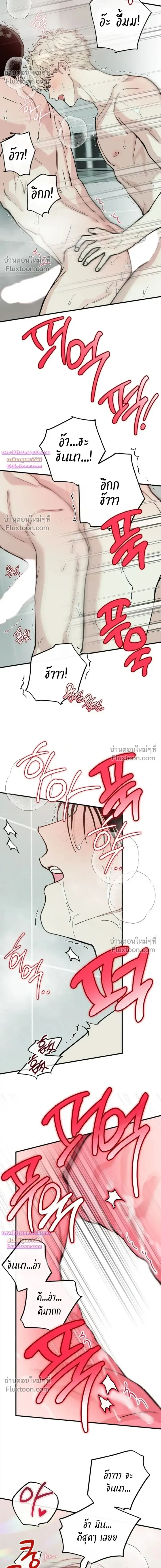In My Bad หน้า 14