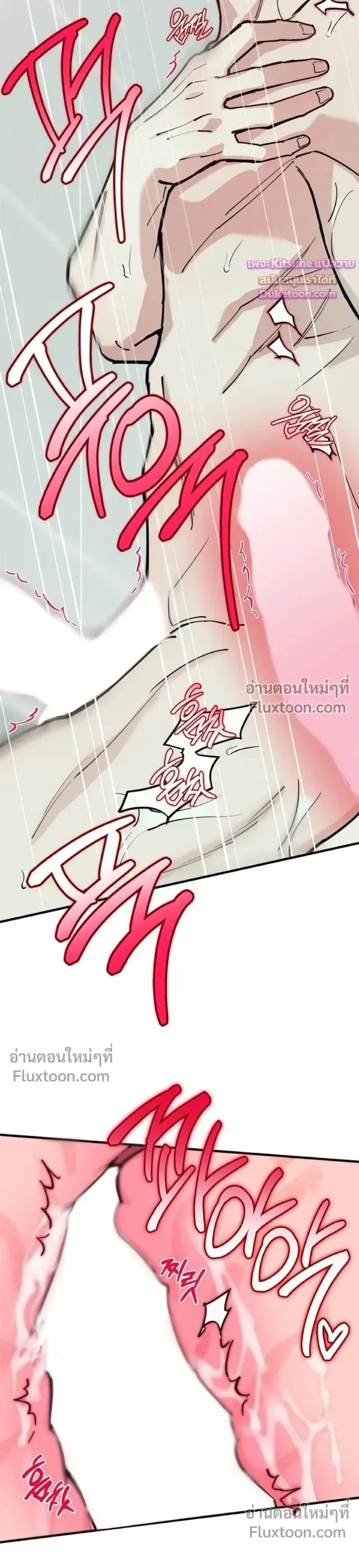 In My Bad หน้า 17