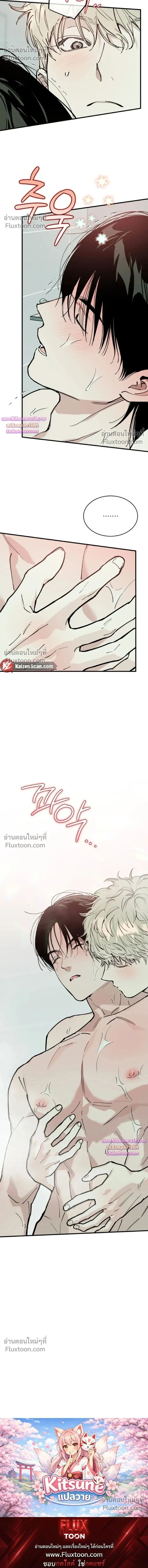 In My Bad หน้า 22