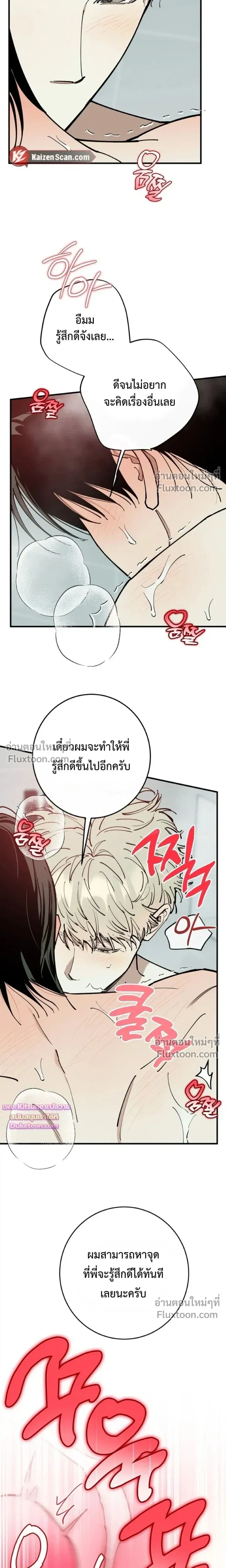 In My Bad หน้า 4