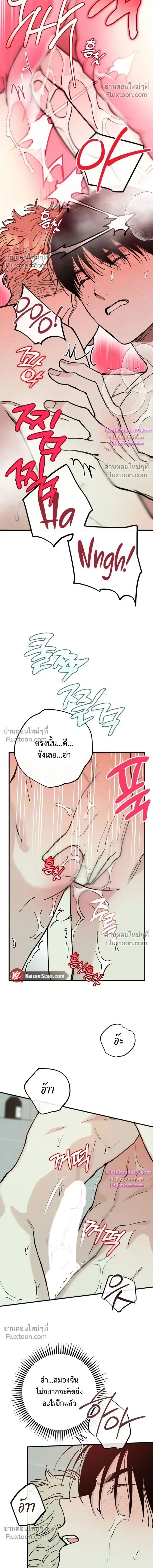In My Bad หน้า 5