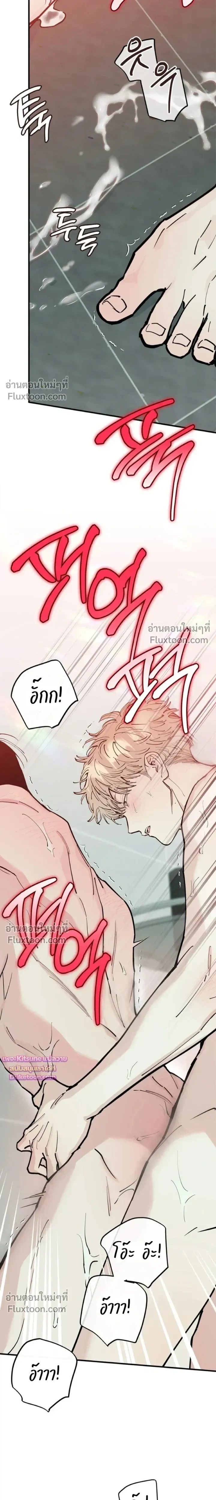 In My Bad หน้า 8