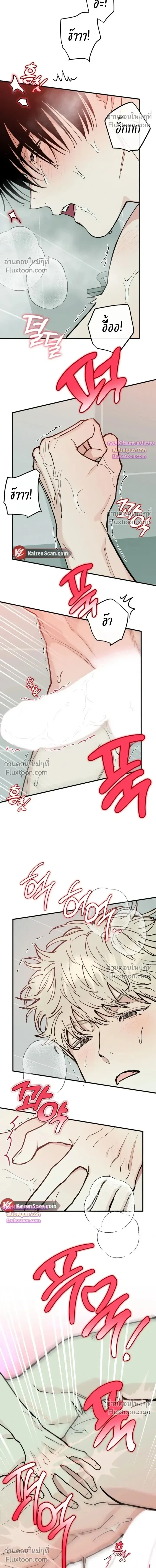 In My Bad หน้า 9