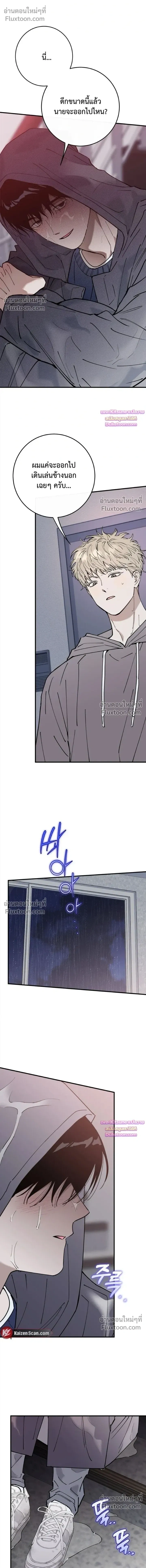 In My Bad หน้า 11