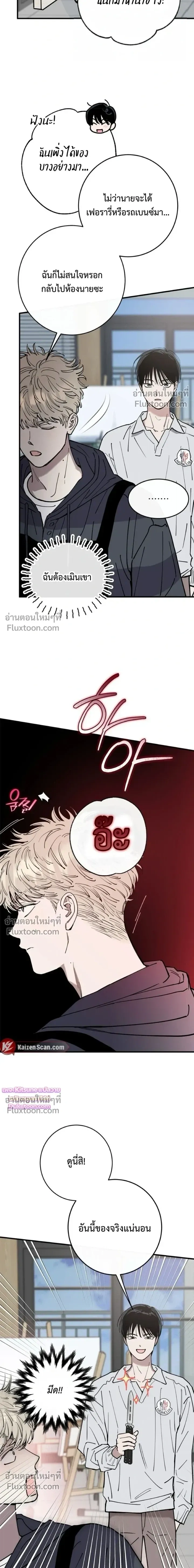 In My Bad หน้า 21