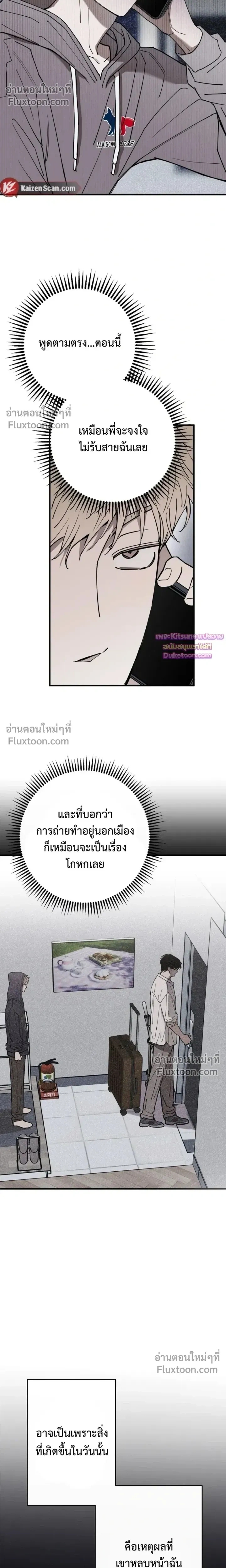 In My Bad หน้า 5