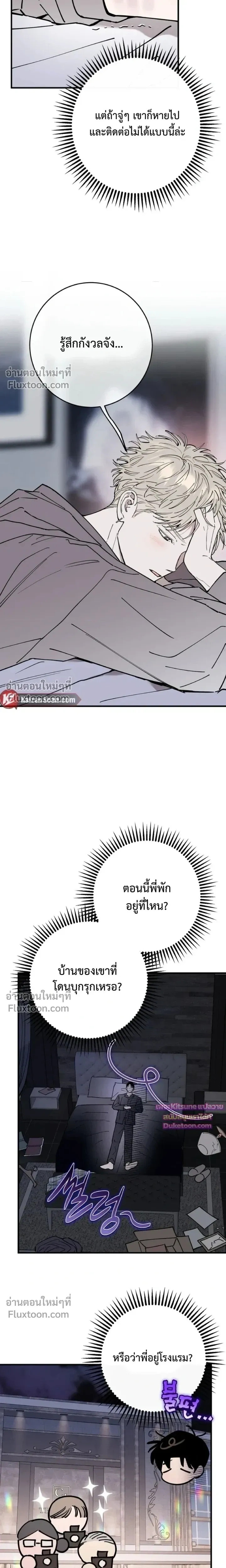 In My Bad หน้า 7