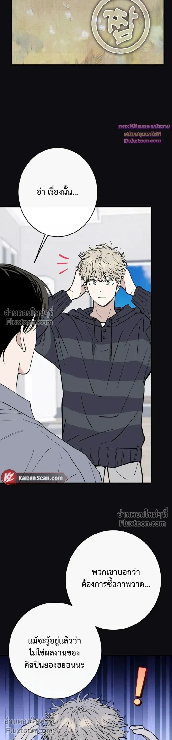 In My Bad หน้า 11