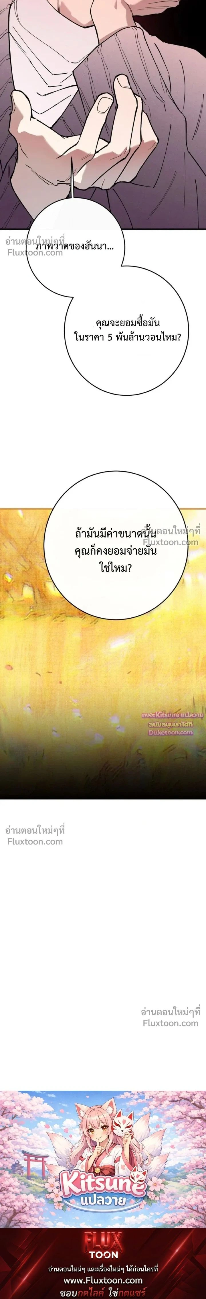 In My Bad หน้า 26