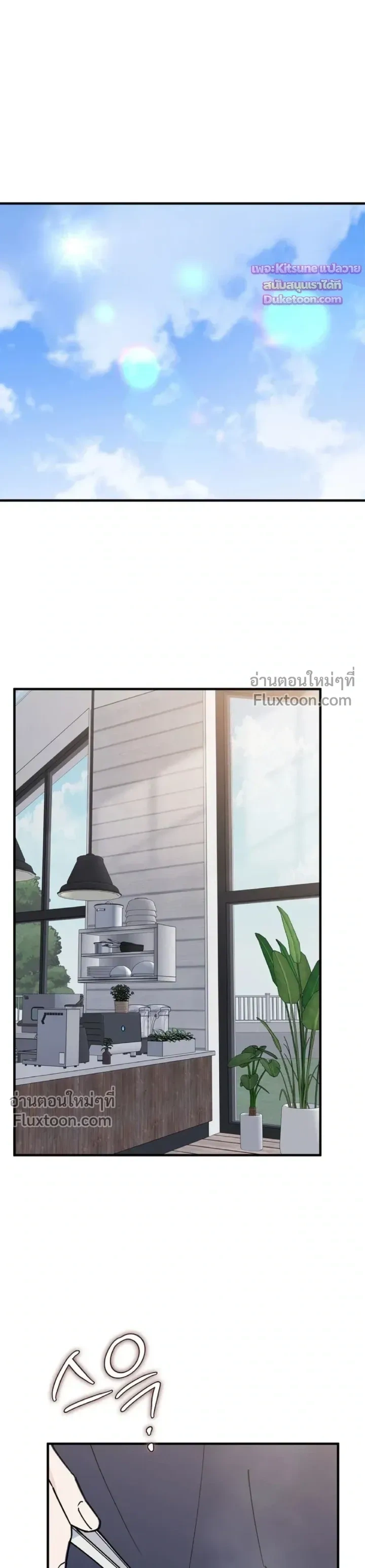 In My Bad หน้า 6