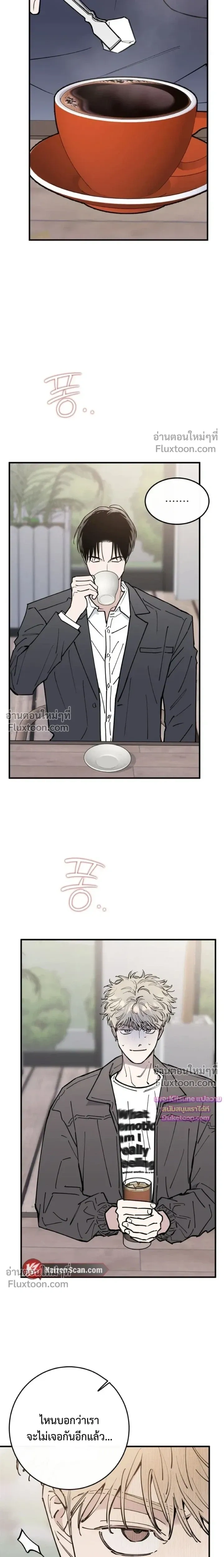 In My Bad หน้า 7