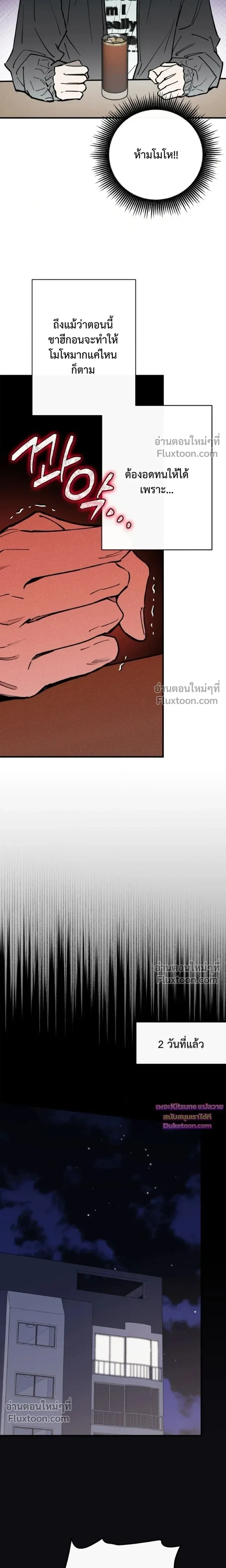 In My Bad หน้า 9