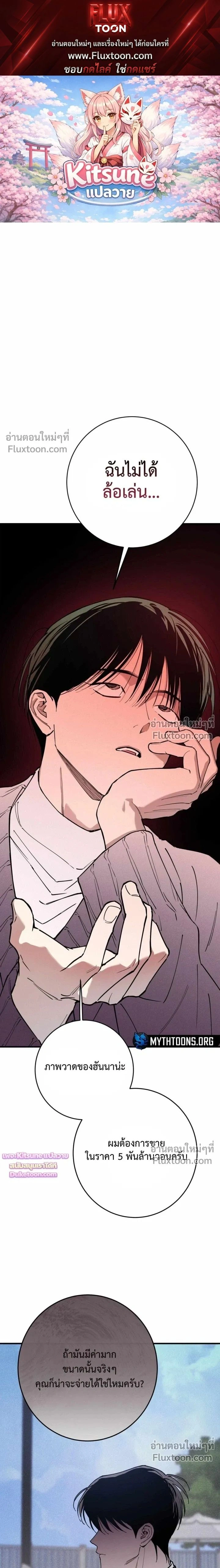 In My Bad หน้า 1