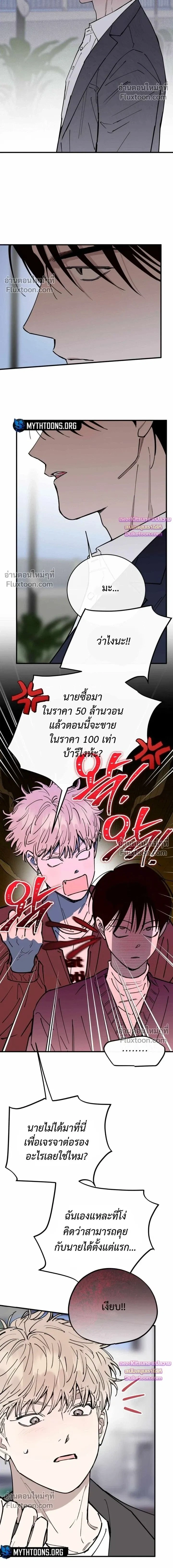 In My Bad หน้า 2