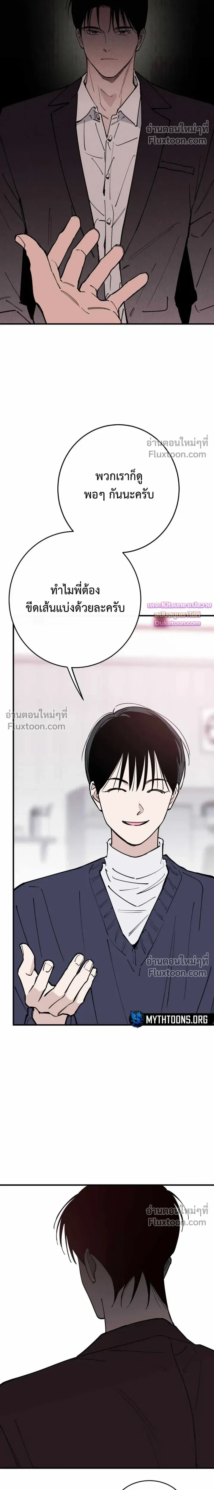 In My Bad หน้า 15