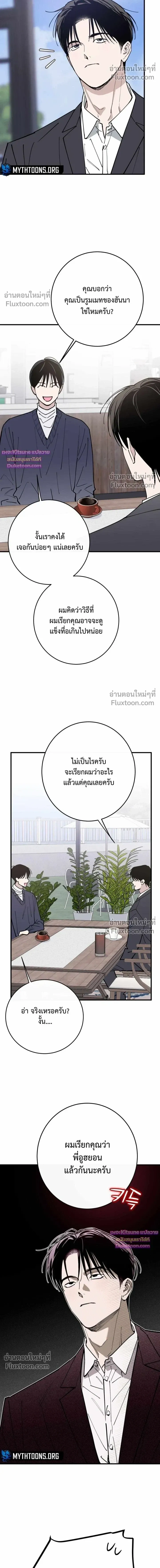 In My Bad หน้า 7