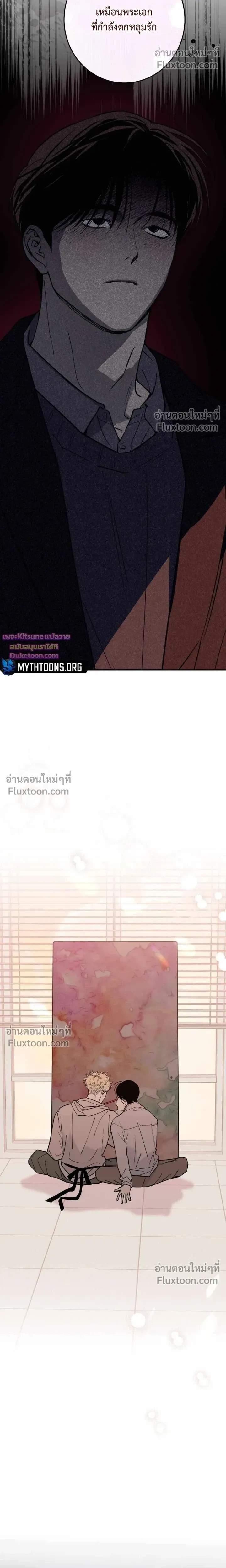 In My Bad หน้า 12