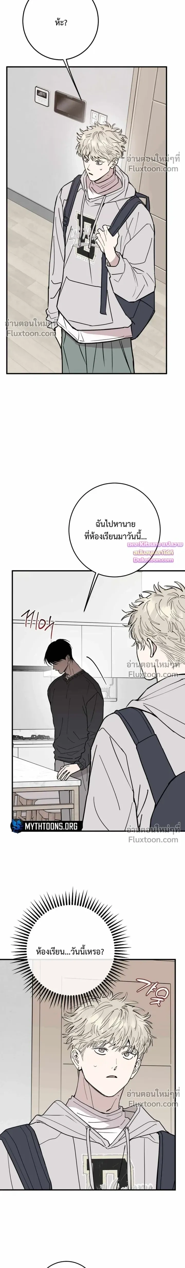 In My Bad หน้า 16