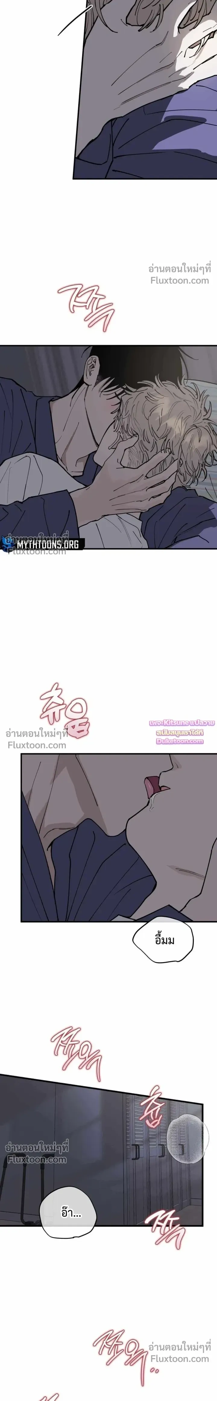 In My Bad หน้า 4