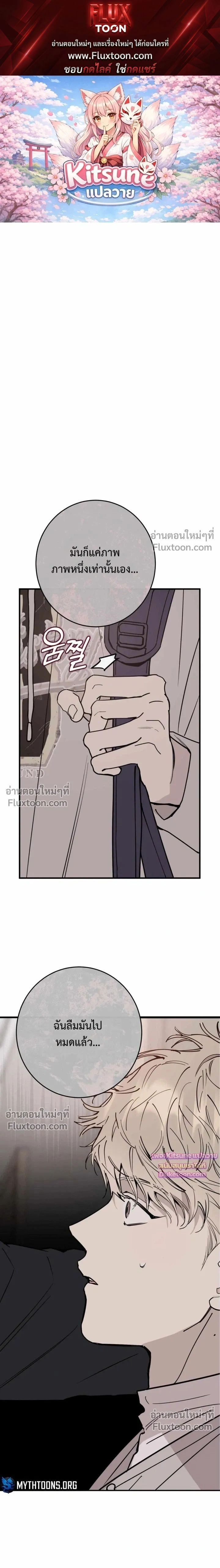 In My Bad หน้า 1