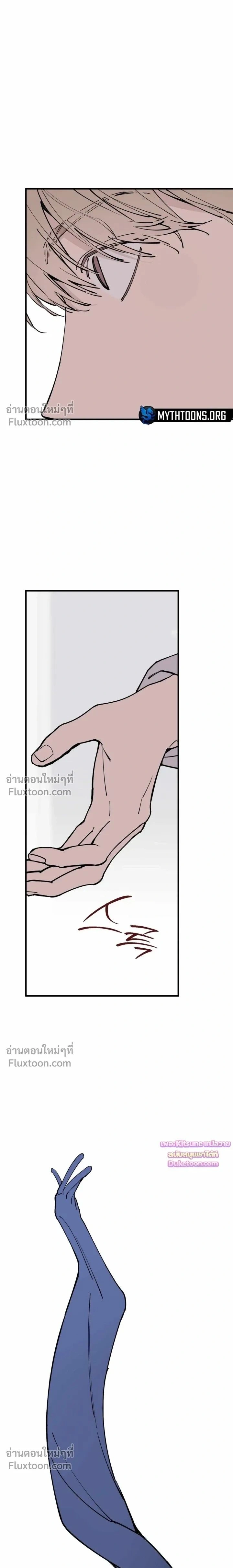 In My Bad หน้า 24