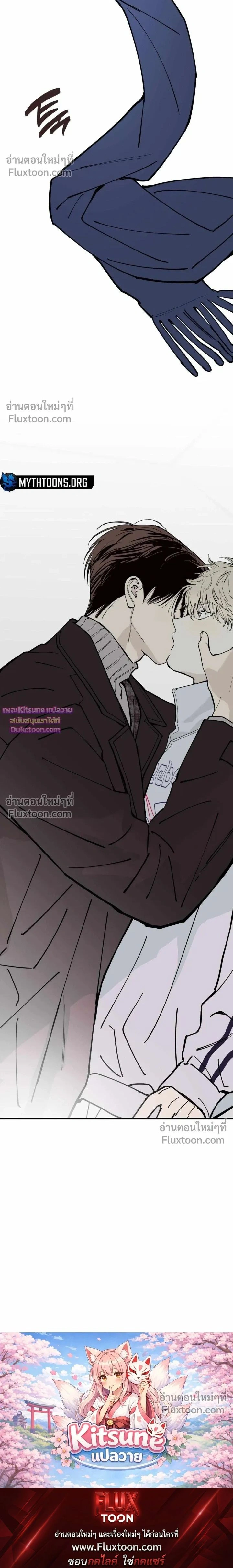 In My Bad หน้า 25