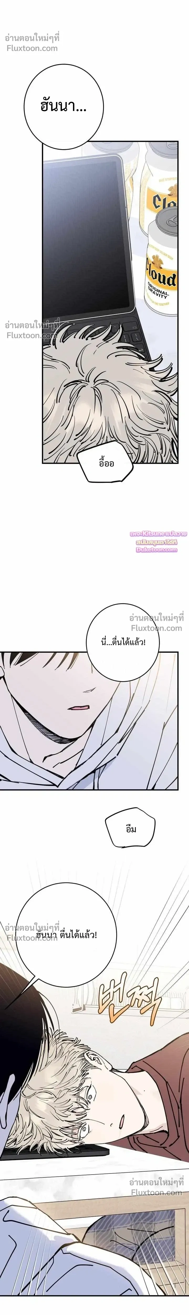 In My Bad หน้า 15
