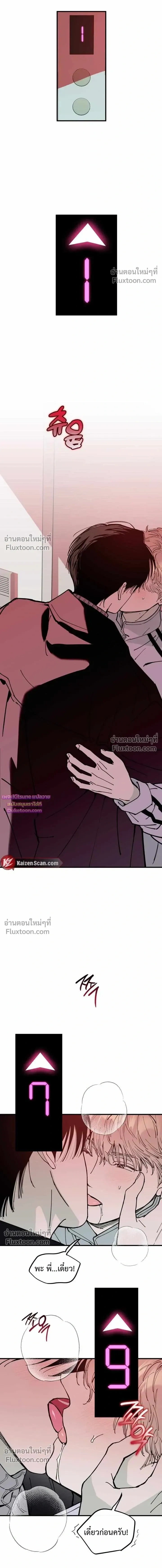 In My Bad หน้า 3