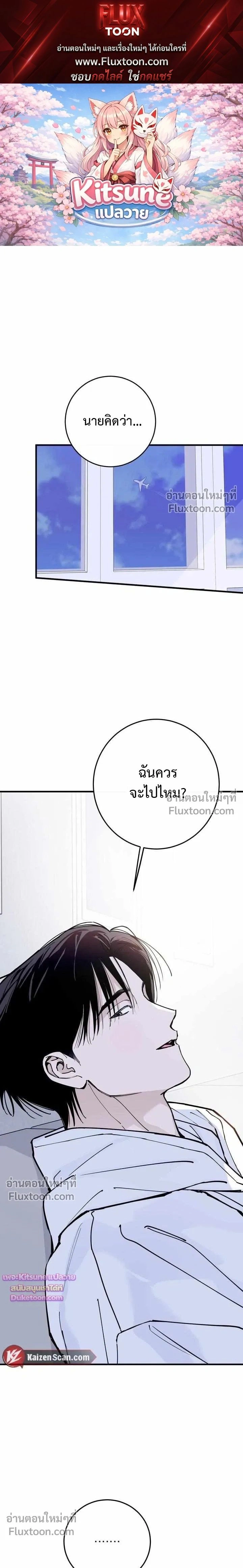 In My Bad หน้า 1