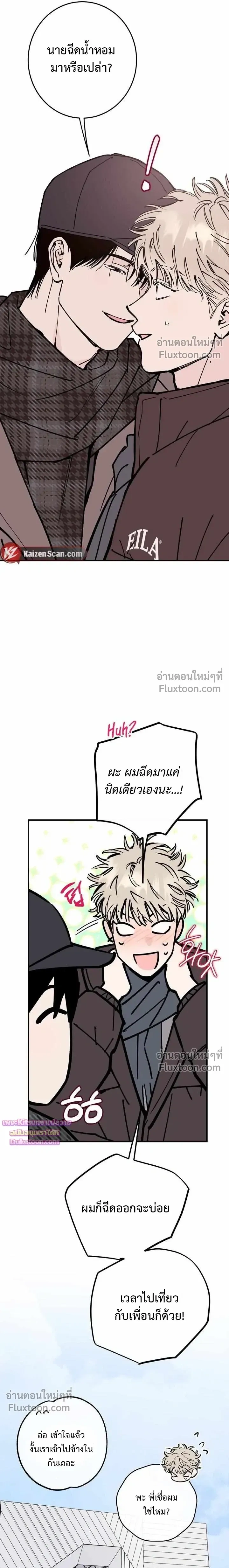 In My Bad หน้า 15