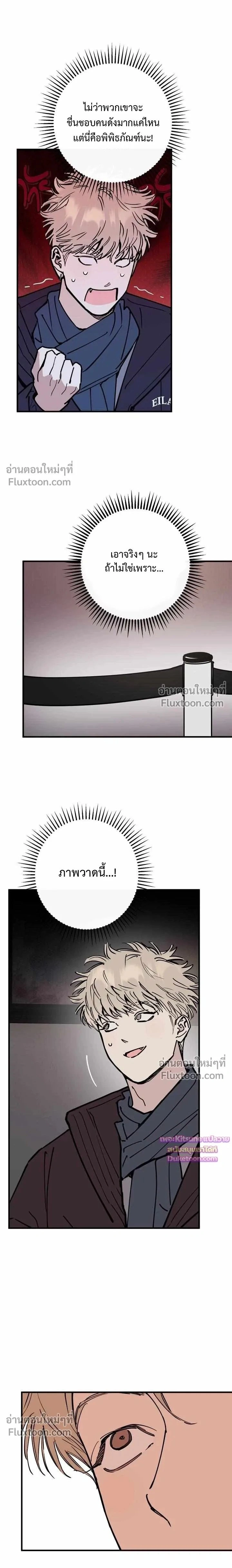 In My Bad หน้า 19