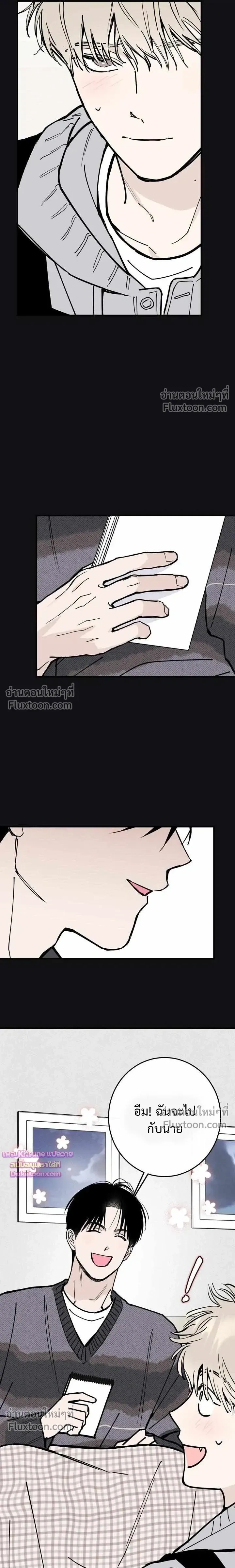 In My Bad หน้า 9